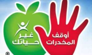 يوم تحسيسي حول الرياضة حصن من الآفات الاجتماعية