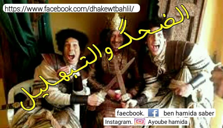 نتوما خاوتي ماشي صحابي