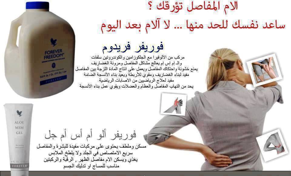 ألام المفاصل