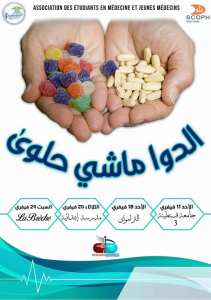 حملة تحسيسية حول اخطار التداوي الذاتي  الدوا ماشي حلوى