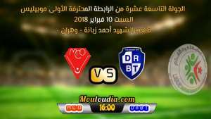 لقاء مولودية وهران ضد دفاع تاجنانت
