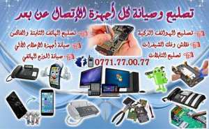 دورة تكوينية