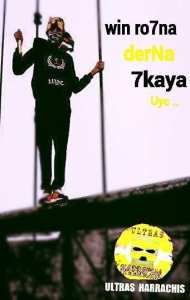 شباب قسنطينة - إتحاد الحراش