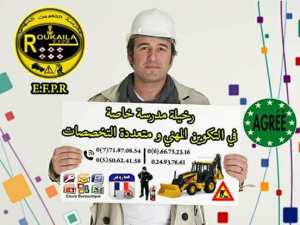 استلام ملفات تسجيل المتربصين