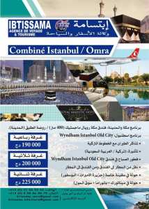 عمرة سياحية