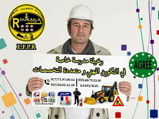 استلام ملفات تسجيل المتربصين