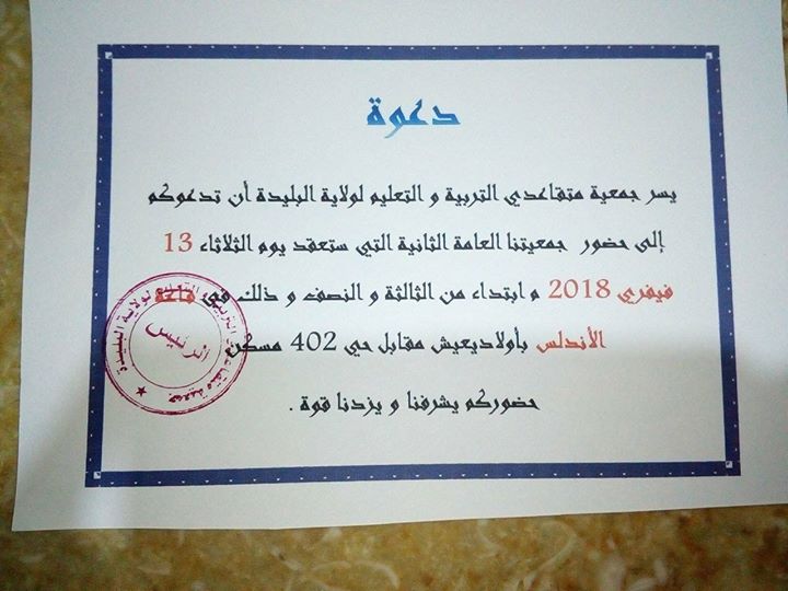 Assemblée générale de l'association