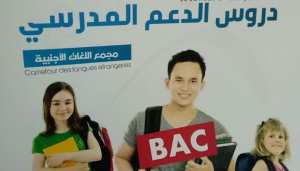 دورة تحفيظ الاجتماعيات.. الفصل الثاني