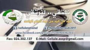 1ère congrès national des aides soignant