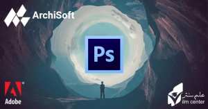 Formation Photoshop BLIDA