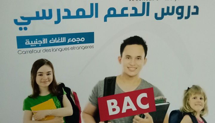 دورة تحفيظ الاجتماعيات.. الفصل الثاني