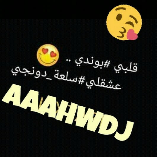 الحب الحياة