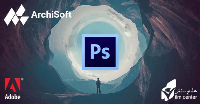 Formation Photoshop BLIDA