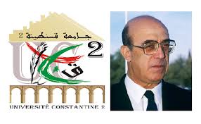 Ali Mendjeli (El Khroub/Constantine) - Hommage à Abdelhamid Mehri