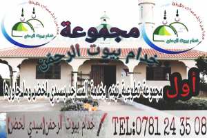 خدمة مسجد موسى بن نصير بدوار العناصرية