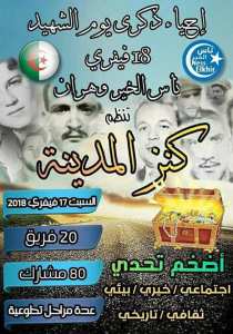 كنز المدينة