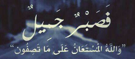 طريق الحق ونور الجنة