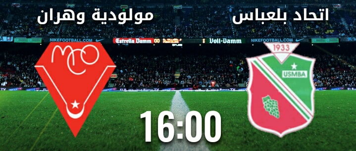 إتحاد بلعباس - مولودية وهران