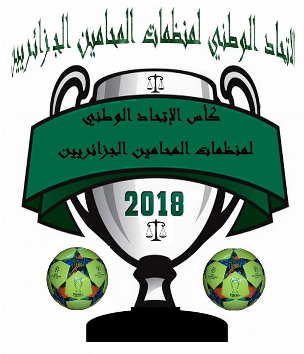 Coupe2018/Ph. de Groupe - 10e Journée: Bouira - Alger