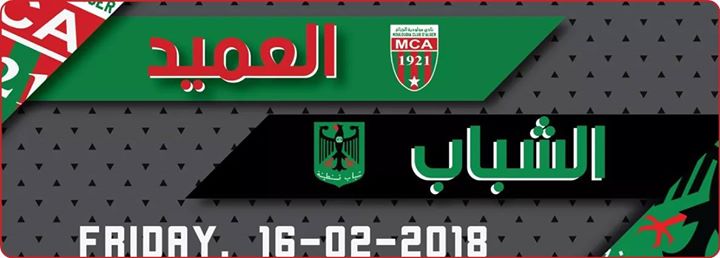 جام كومونتي و بارتاجي 
 المباراة القادمة
 شباب قسنطينة 
 البطو