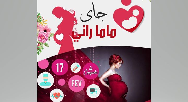 Maman attends moi j'arrive!