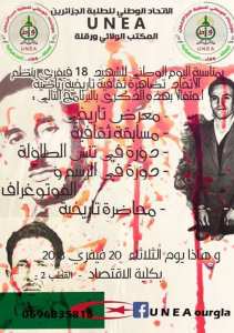 اليوم الوطني للشهيد