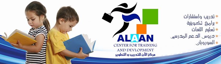 دورة تدريب مدربين في أسرار النجاح و المهارات الدراسية