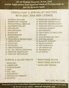 مطلوب للعمل معظم التخصصات ف مستشفى عين الخليج الامارات ٢٠١٨