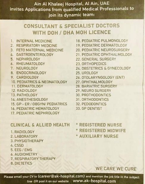 مطلوب للعمل معظم التخصصات ف مستشفى عين الخليج الامارات ٢٠١٨