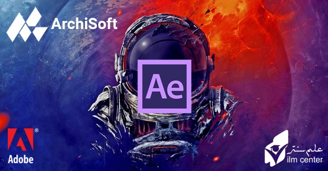 Formation After Effects BLIDA