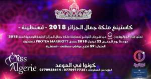 Miss Algerie 2018 - Casting constantine