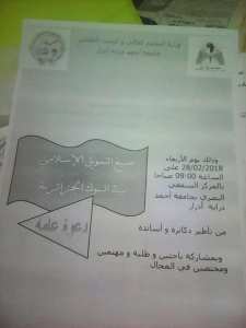 ﻳﻮﻡ ﺩﺭﺍﺳﻲ