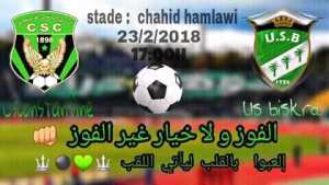 ﺷﺒﺎﺏ ﻗﺴﻨﻄﻴﻨﺔ ﺍﺗﺤﺎﺩ ﺑﺴﻜﺮﺓ