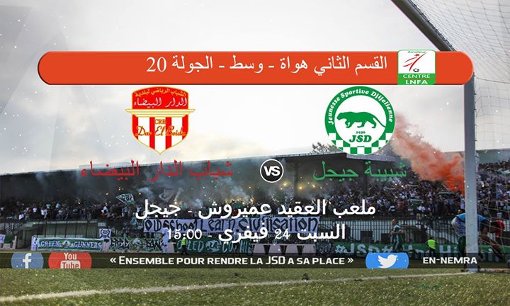 الجولة 20 : شبيبة جيجل × شباب الدار البيضاء