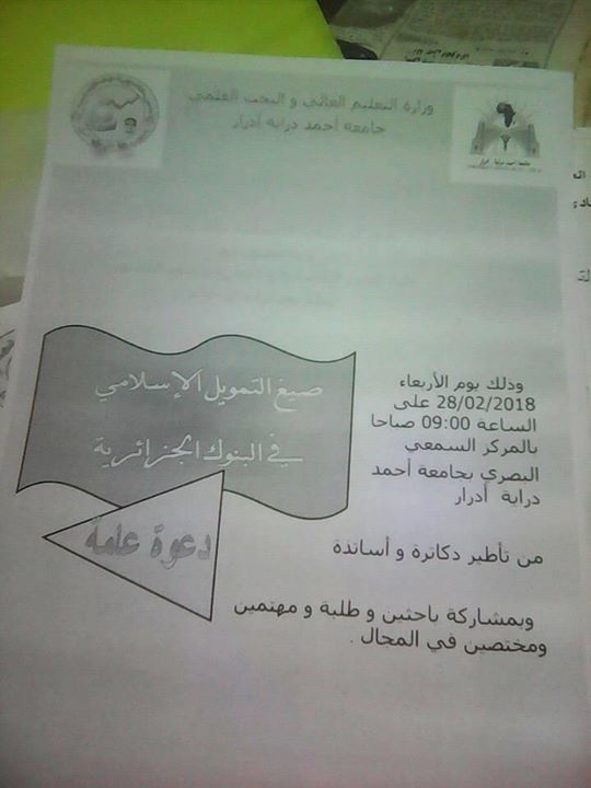 ﻳﻮﻡ ﺩﺭﺍﺳﻲ