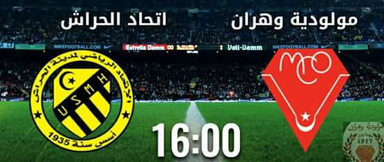 مولودية وهران Vs اتحاد الحراش