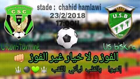 ﺷﺒﺎﺏ ﻗﺴﻨﻄﻴﻨﺔ ﺍﺗﺤﺎﺩ ﺑﺴﻜﺮﺓ