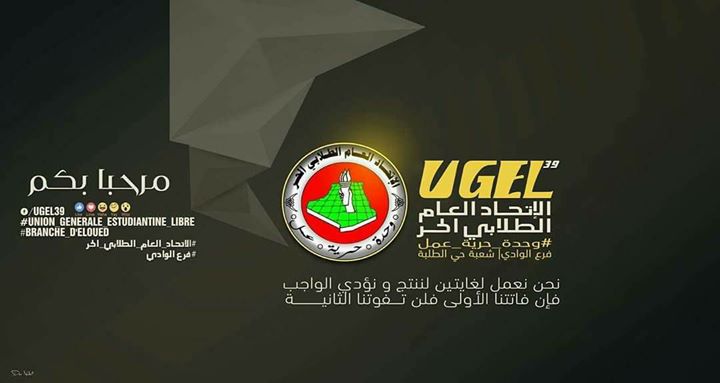 مهرجان الاتحاد الرياضي الأول