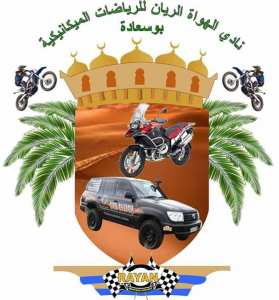 إفتتاح مقر نادي الريان للرياضات الميكانيكية