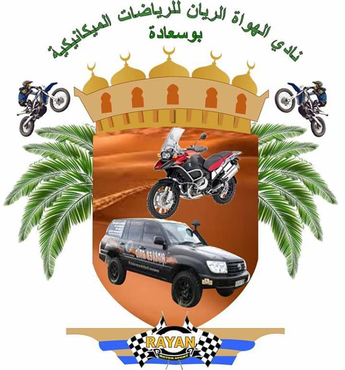 إفتتاح مقر نادي الريان للرياضات الميكانيكية