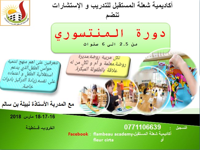 Formation Montessouri