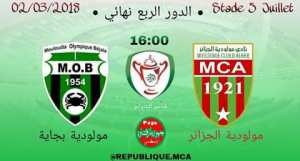 مولودية الجزائر مولودية بجاية