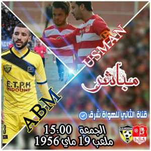 مباراة اتحاد عنابة ضد امل مروانة