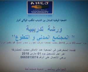 ورشة تدريبية