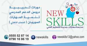 دورة   الـتحدث امام الجـمهور