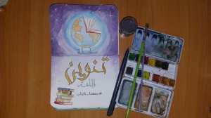 جلسة المطالعة الثامنة للموسم الدراسي 2018/2017