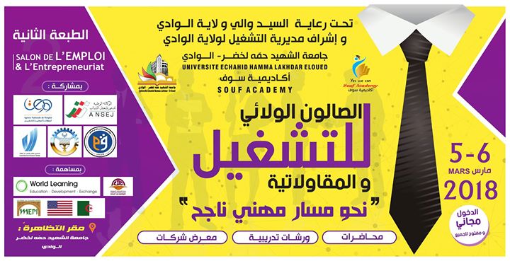 الصالون الوطني للتشغيل والمقاولاتية