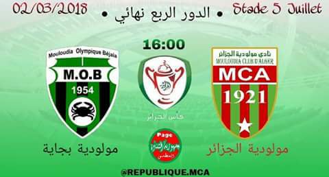 مولودية الجزائر مولودية بجاية