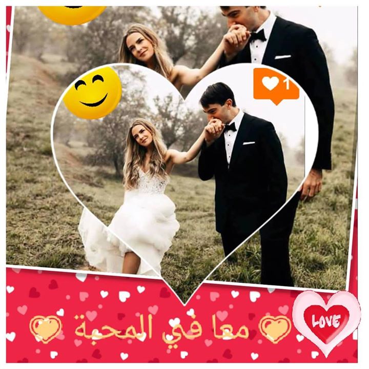 ﻣﻌﺎ ﻓﻲ ﺍﻟﻤﺤﺒﺔ