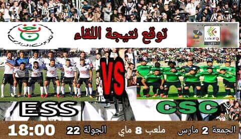 وفاق سيطف vs شباب قسنطينة